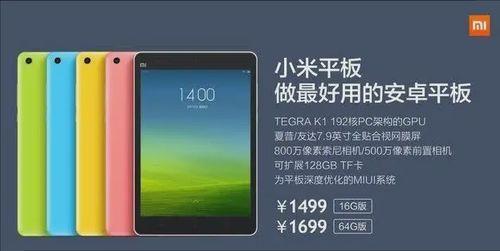 小米平板最新爆料2025年  第3张